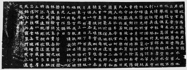 魏碑《张玄墓志》