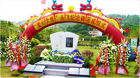 丛飞爱心大使