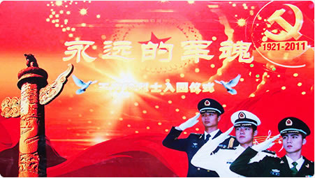 王芳珍烈士