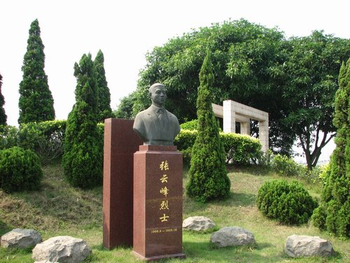 蔑视死亡的笑-记张云峰烈士生平事迹