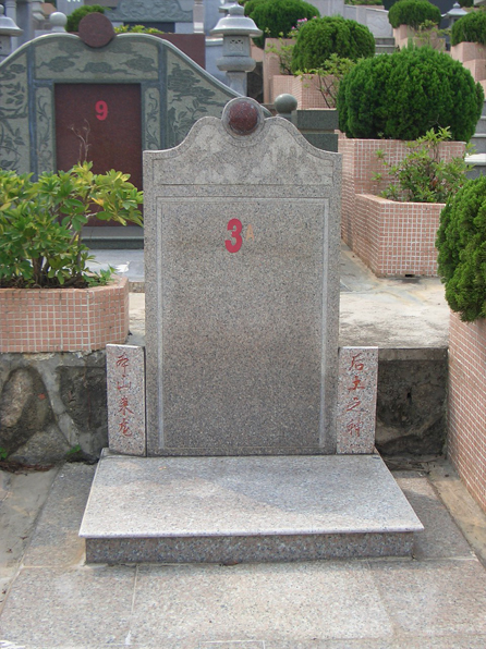 3A号墓碑