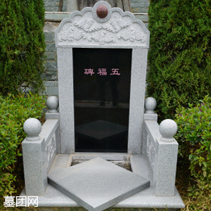 五福碑