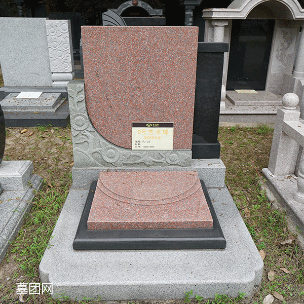 9号艺术碑