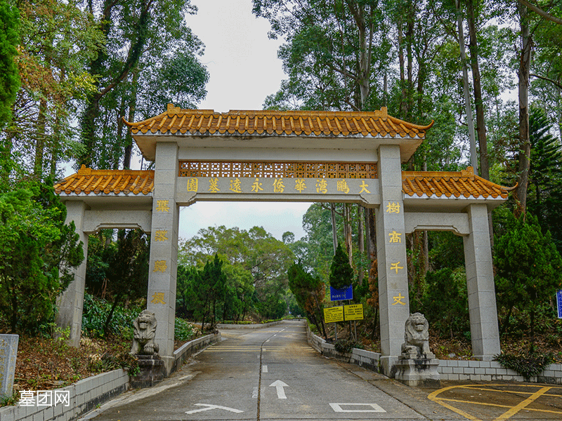 大鹏湾华侨墓园