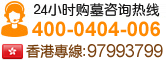 24小时购墓免费热线