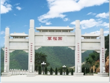 万福园公墓