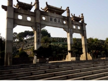 万寿山公墓