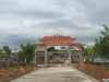 松涛墓园