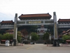 飞鹅永久墓园