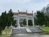华夏陵园