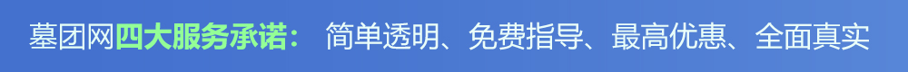 四大安心服务